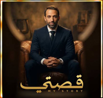 Kesaty — Mohamed Kaïs