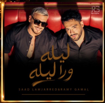 Layla Wara Layla — Saad Lamjarred & Ramy Gamal