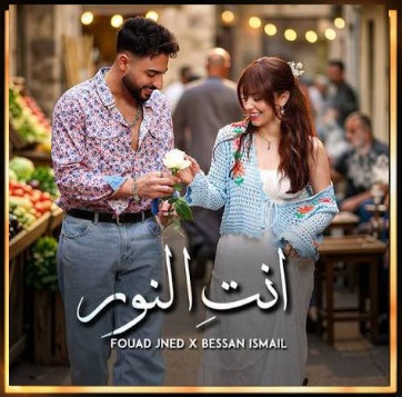 Enta Nour — Bessan Ismail & Fouad Jneid